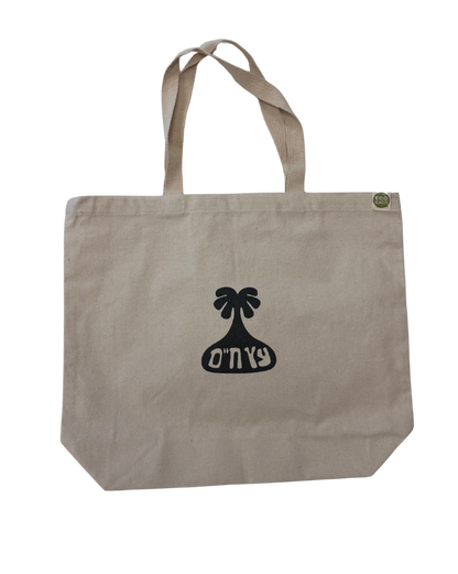 Etz Chaim Tote Bag